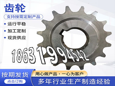 螺旋伞齿轮厂家齿盘那里有卖2.5模数源头厂家粉末冶金齿轮多少钱传动齿轮全新的挖掘机齿轮可以买到0.5模数现货加工齿轮怎么选购·？